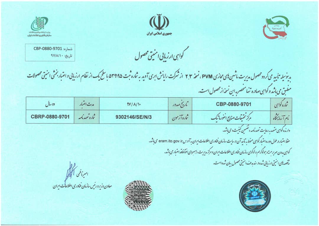 گواهی-امن سازی-افتا گواهی امنسازی افتا