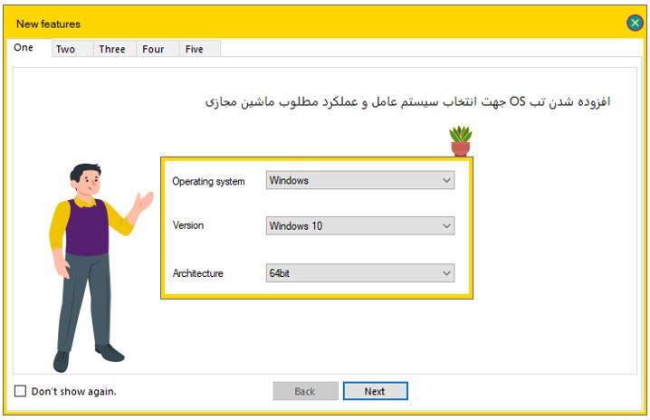 معرفی قابلیت جدید