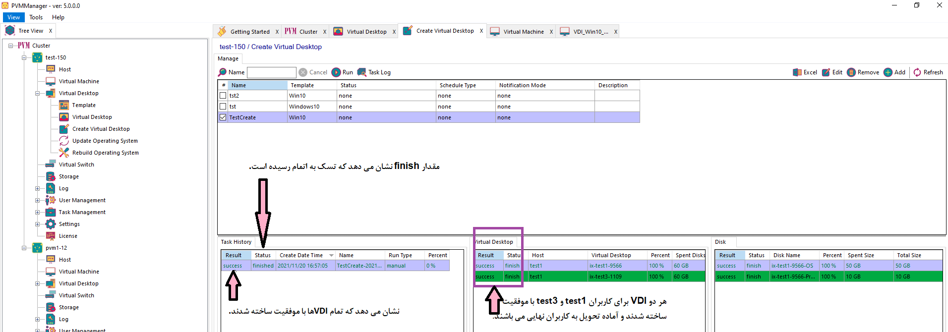 اتمام اجرای تسک ساخت دسکتاپ مجازی