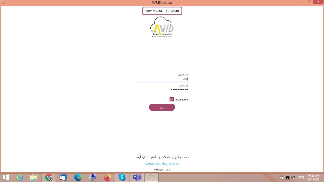 faylad2 تایید هویت در PVMDesktop