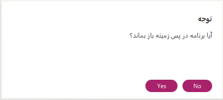 انتخاب اجرا فایلاد در پس زمینه 