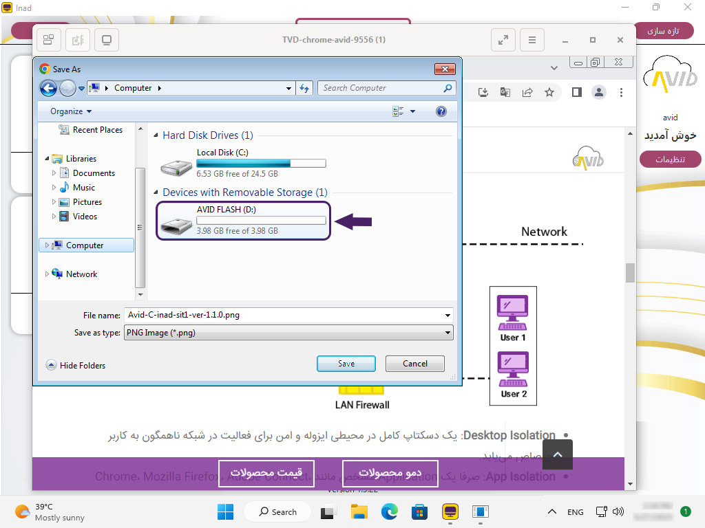 نحوه ذخیره فایل در فلش مجازی